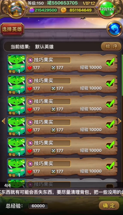 我叫MT怎么升级技能最快