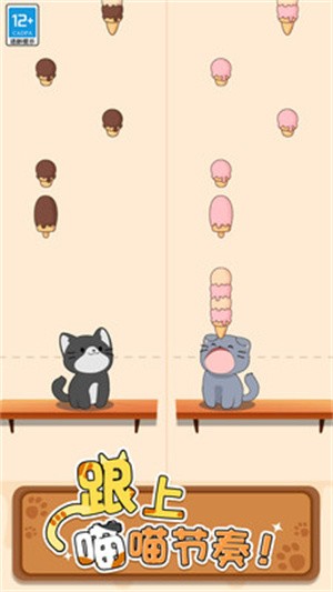 猫咪二重奏截图2