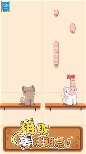 猫咪二重奏截图3