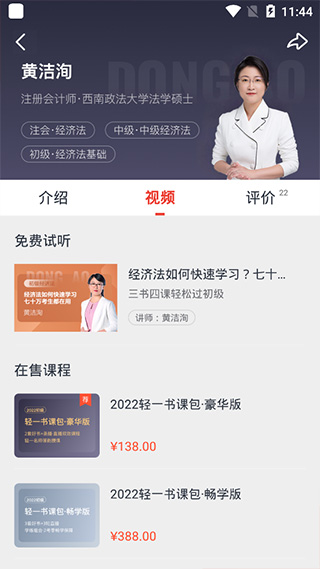 斩六将CPA平板版