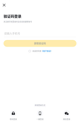 斩六将CPA平板版