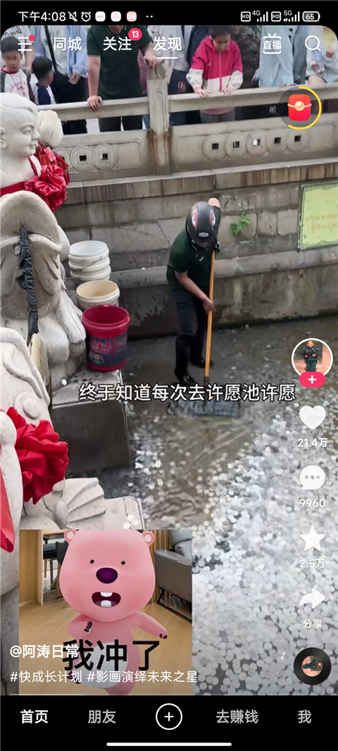 快手极速版怎么不能签到了 签到入口在哪里