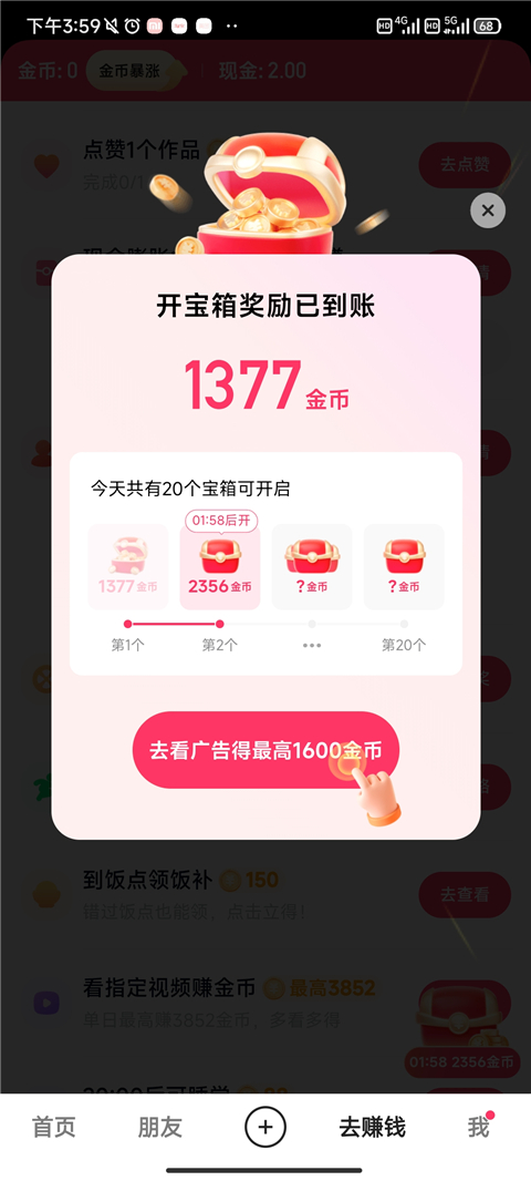 快手极速版怎么不能签到了 签到入口在哪里