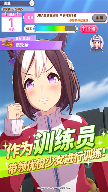 闪耀优俊少女国服截图4