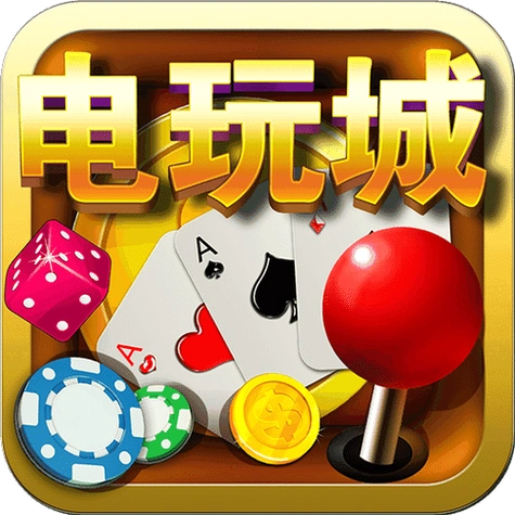 掌上电玩城官方版
