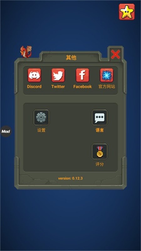 世界盒子科技版截图1