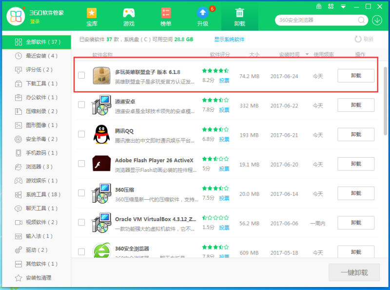 LOL盒子怎么卸载