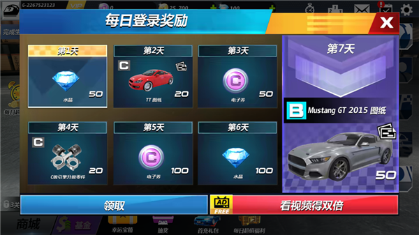 城市飞车2