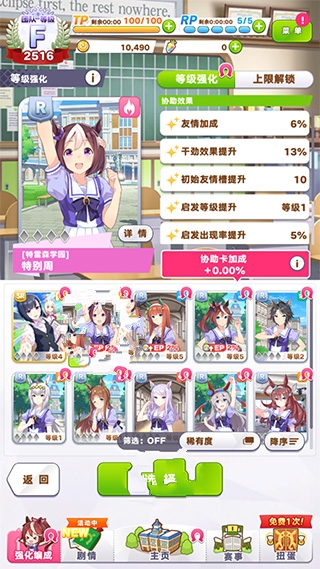 闪耀优俊少女国服