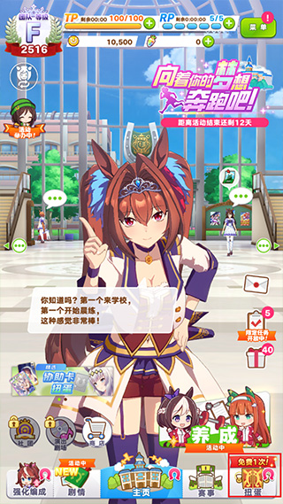 闪耀优俊少女国服