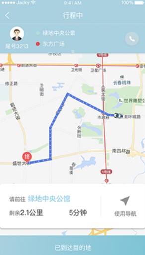 吉汽约车司机端