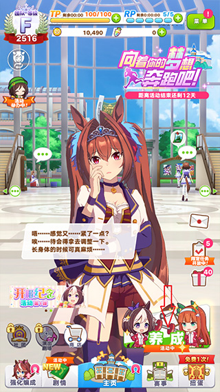 闪耀优俊少女国服