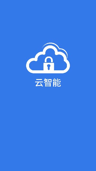 保镖云智能最新