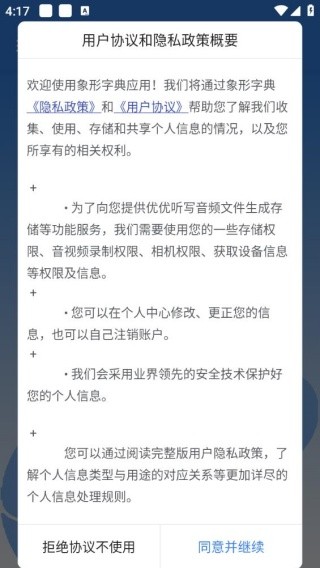 象形字典