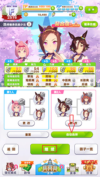 闪耀优俊少女国服