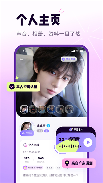 小西米语音截图3