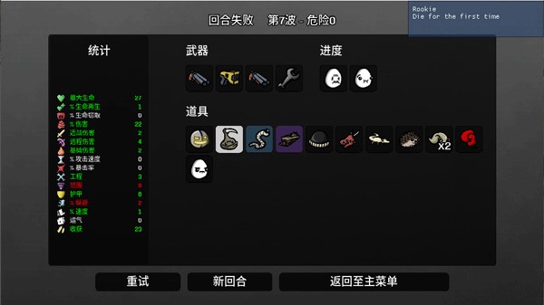 土豆兄弟移植版