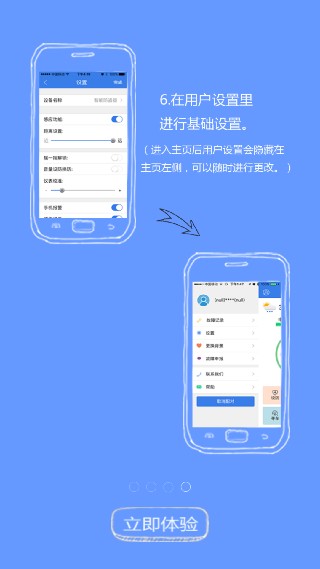 保镖云智能最新