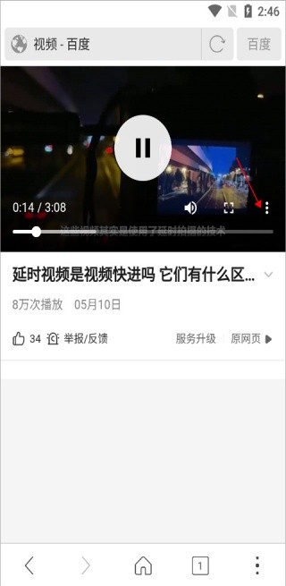 高速浏览器