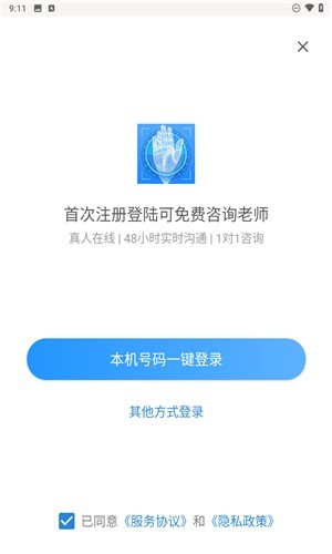 手相指纹预测相机手机版