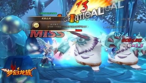 梦幻龙族单机版