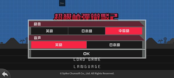 超级弹丸论破2
