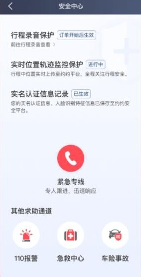 哈哈出行司机端
