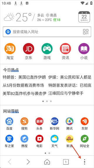 高速浏览器