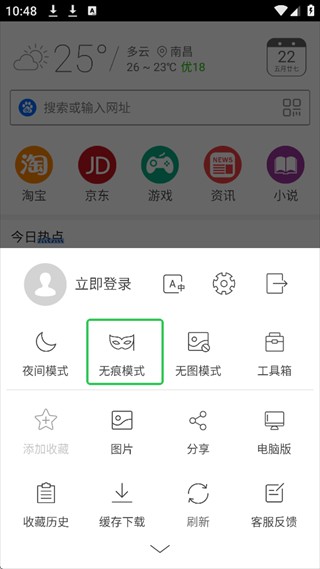 高速浏览器