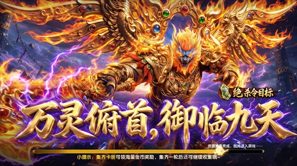 快玩炸翻天金币版