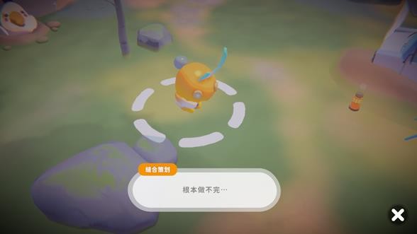 奇蛋生物