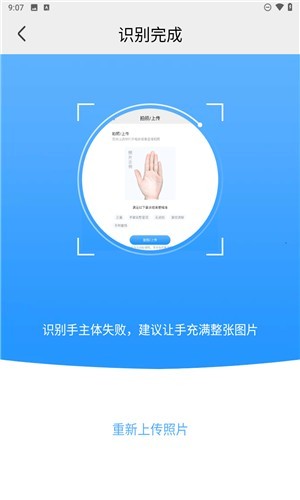 手相指纹预测相机手机版