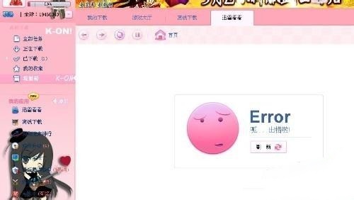 迅雷极速版任务出错解决方法最终版