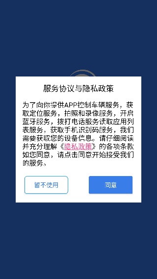 保镖云智能最新