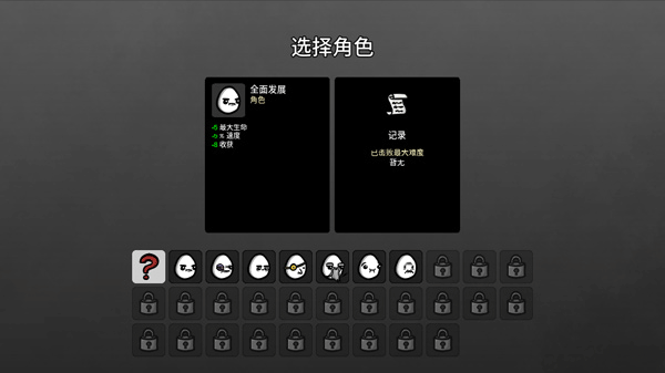 土豆兄弟移植版截图3