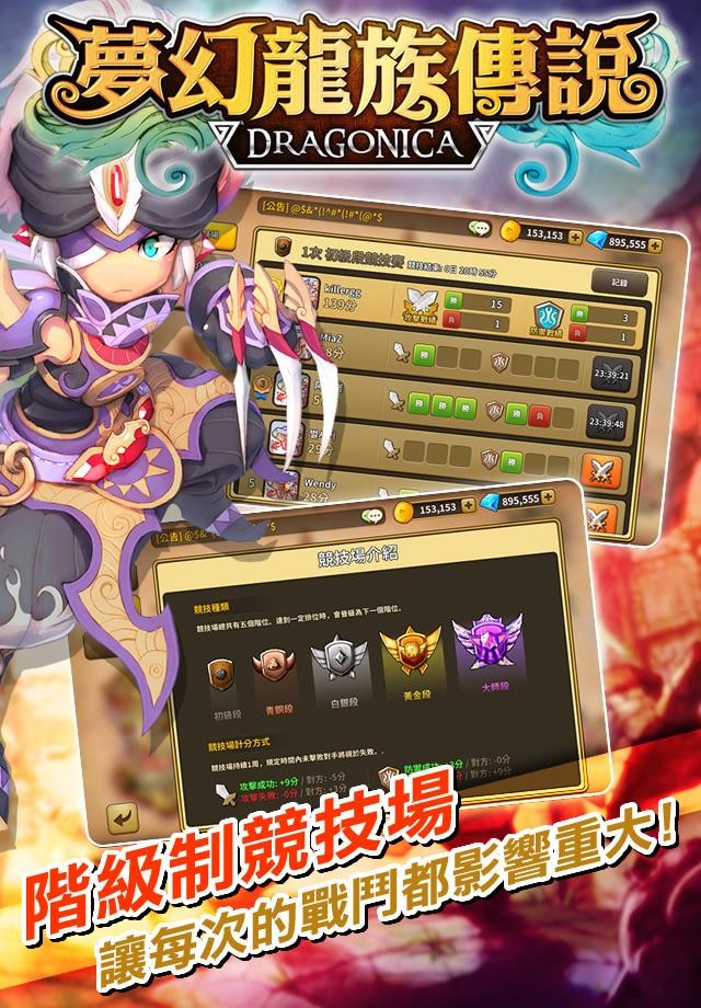 梦幻龙族单机版截图1