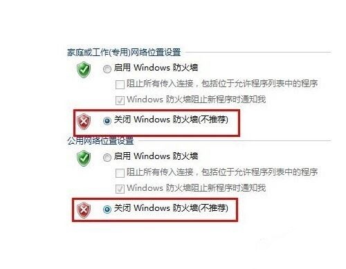 迅雷极速版任务出错解决方法最终版