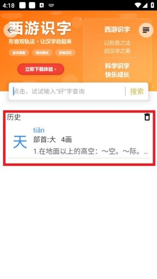 象形字典