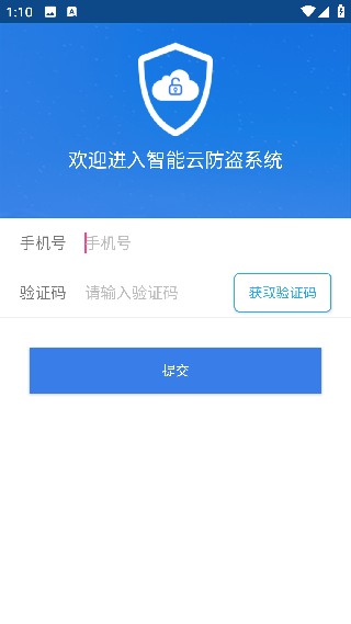 保镖云智能最新