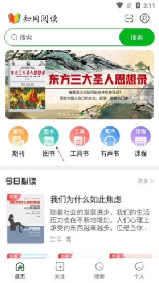 CAJ阅读器老旧版