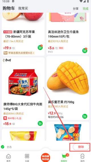 食行生鲜安卓版