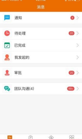 华美乐员工版
