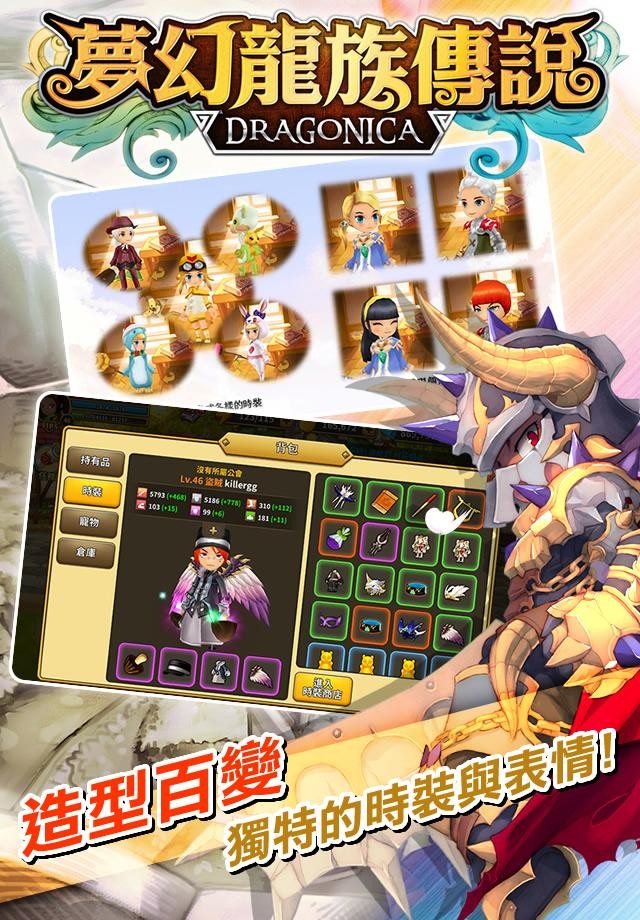 梦幻龙族单机版截图2