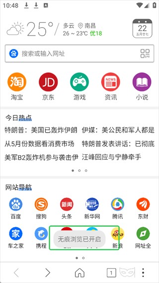 高速浏览器
