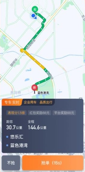 哈哈出行司机端