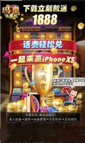 小玛丽水果机官网版截图3