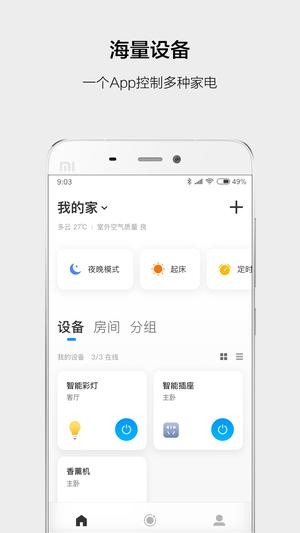 保镖云智能最新截图1