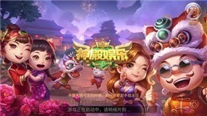 神娱乐殿iOs6.5最新版截图1