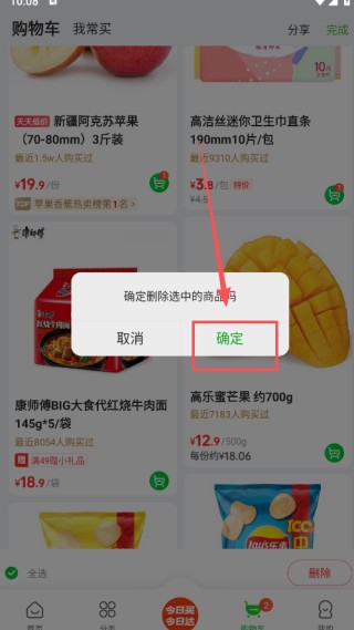 食行生鲜安卓版