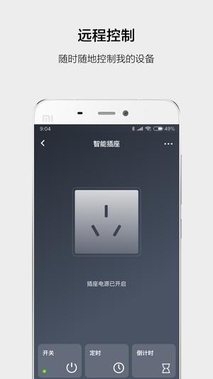 保镖云智能最新截图2